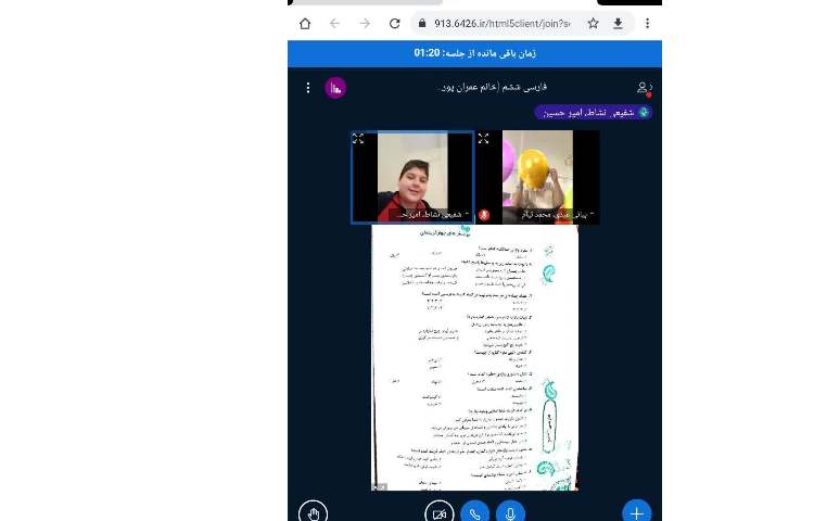 فارسی 2