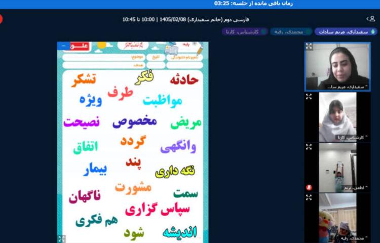 فارسی 2