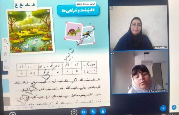 فارسی 2