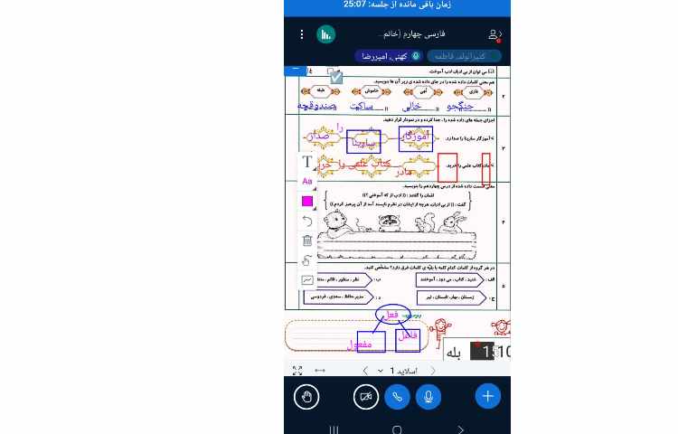 فارسی 2