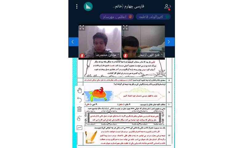 فارسی 2