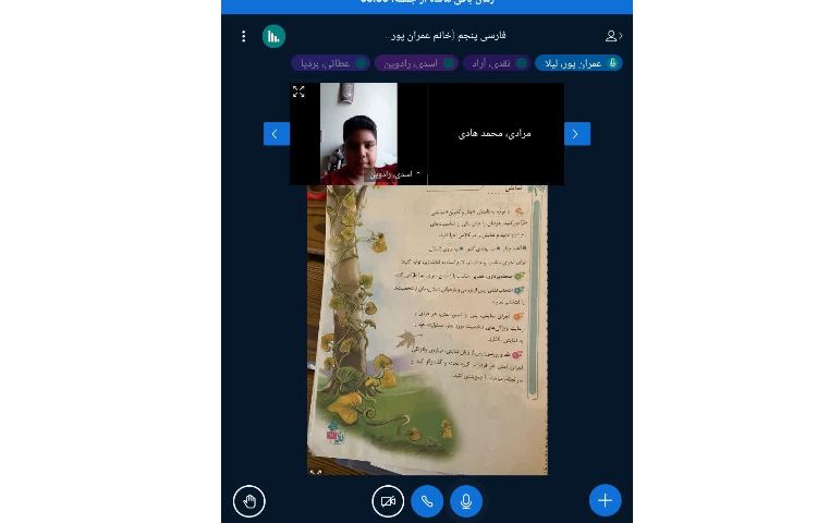 فارسی 2