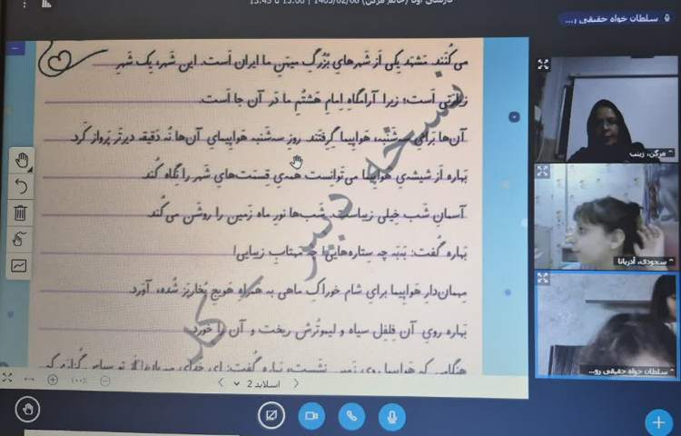 فارسی 2