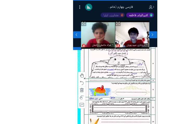 فارسی 2