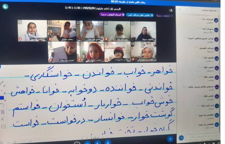 فارسی 2