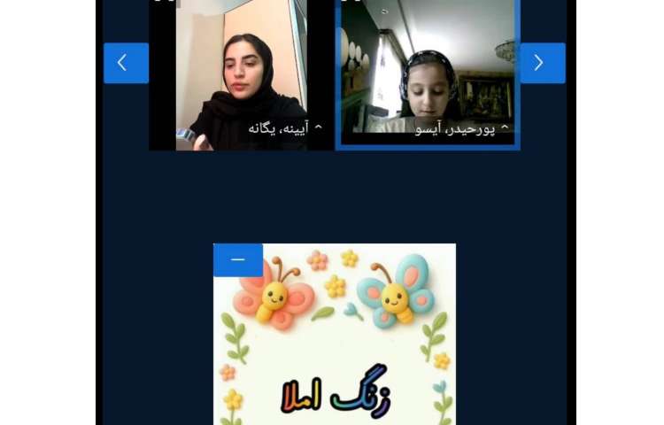 فارسی 2