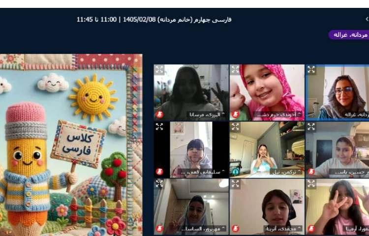 فارسی 2