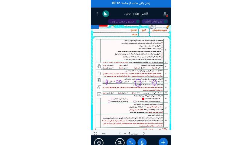 فارسی 2