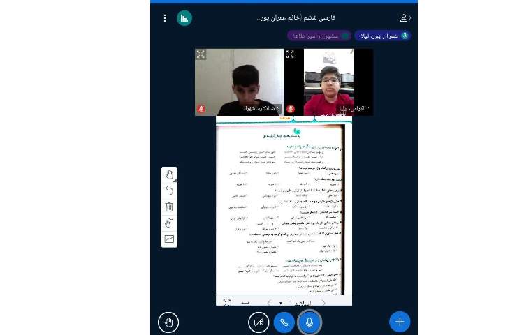 فارسی 2
