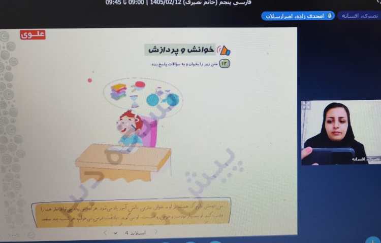 فارسی 2