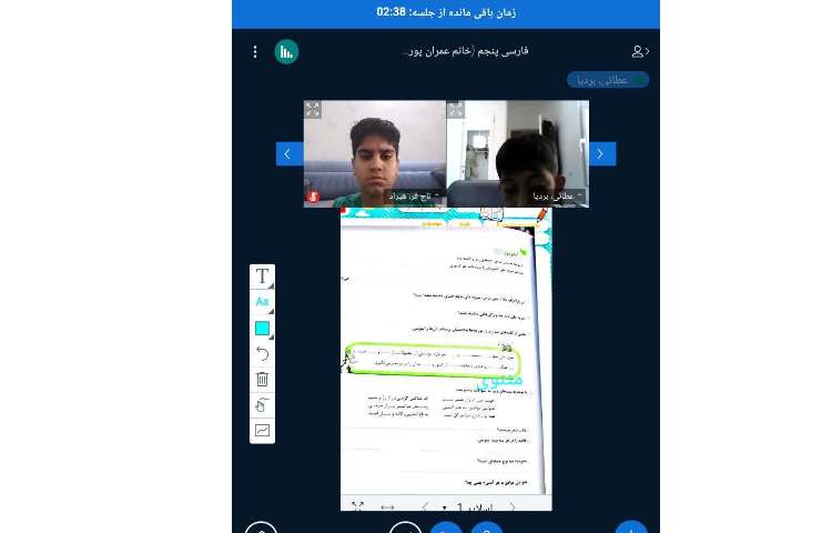 فارسی 2