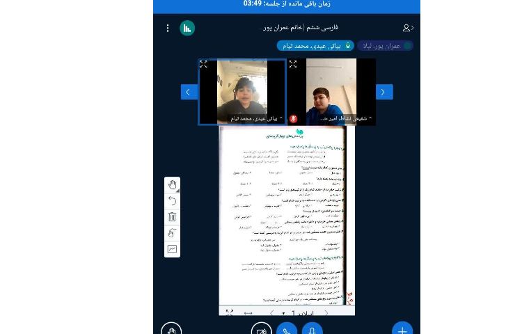 فارسی 2