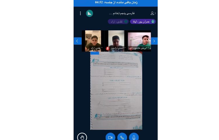 فارسی 2