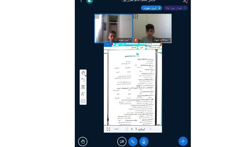فارسی 2