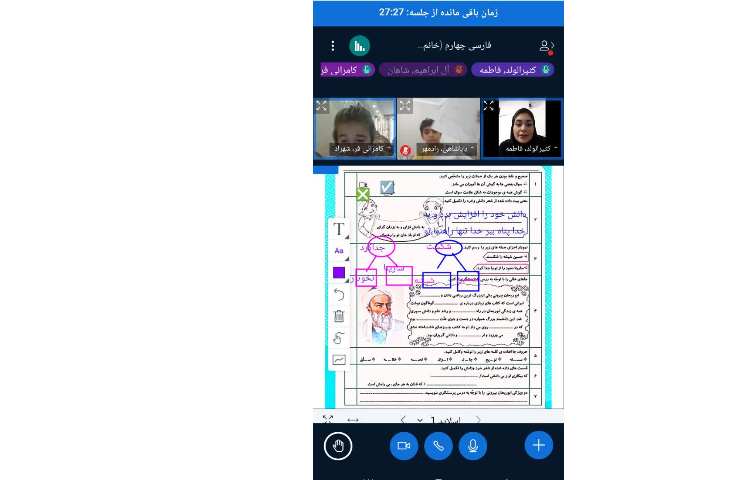 فارسی 2