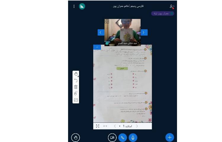 فارسی 2