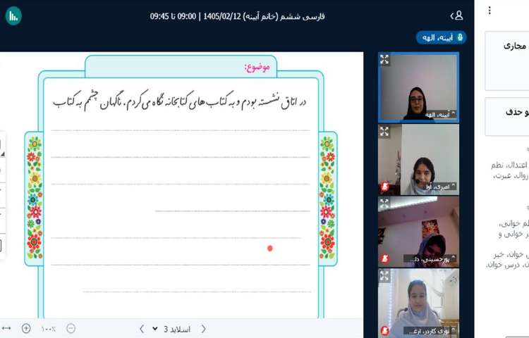 فارسی 2