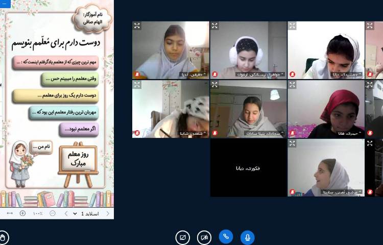 فارسی 2