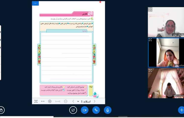 فارسی 2