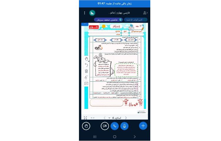 فارسی 2