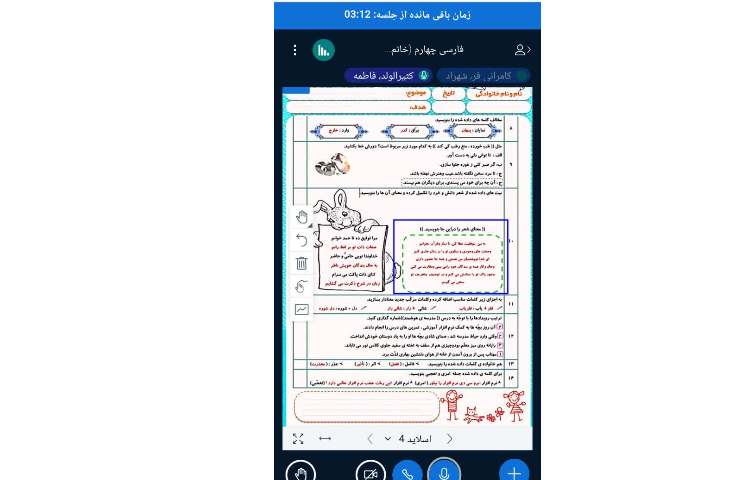 فارسی 2