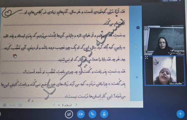 فارسی 2
