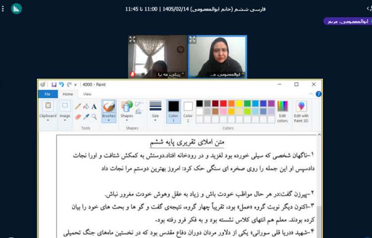 فارسی 2