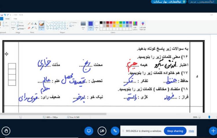 فارسی 2