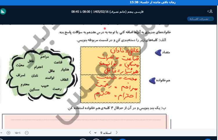 فارسی 2
