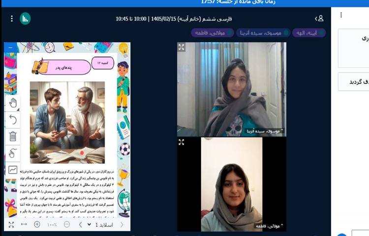 فارسی 2