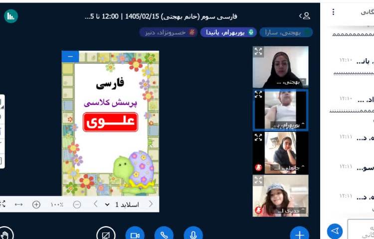 فارسی 2
