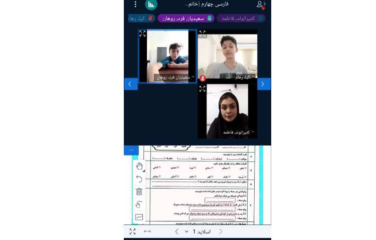 فارسی 2