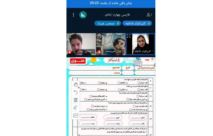 فارسی 2