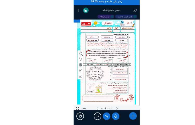 فارسی 2