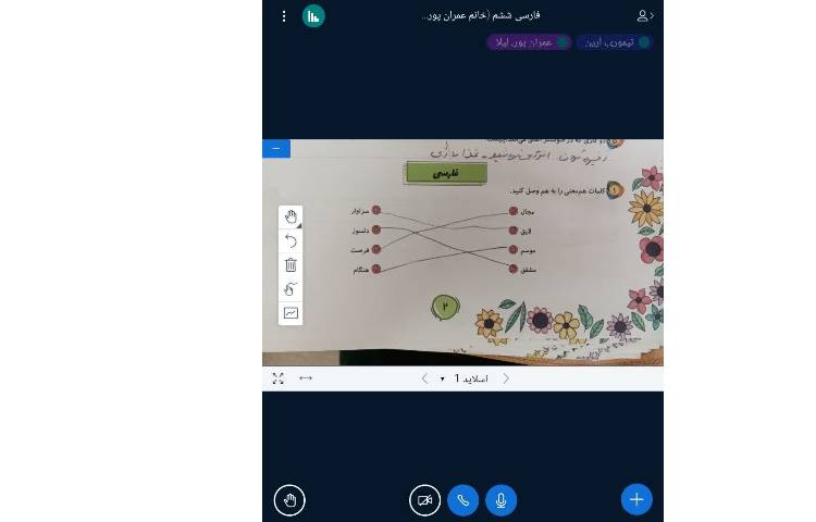 فارسی 2
