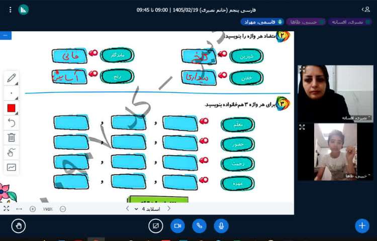 فارسی 2