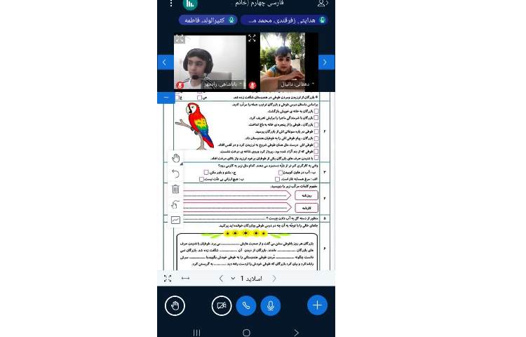 فارسی 2