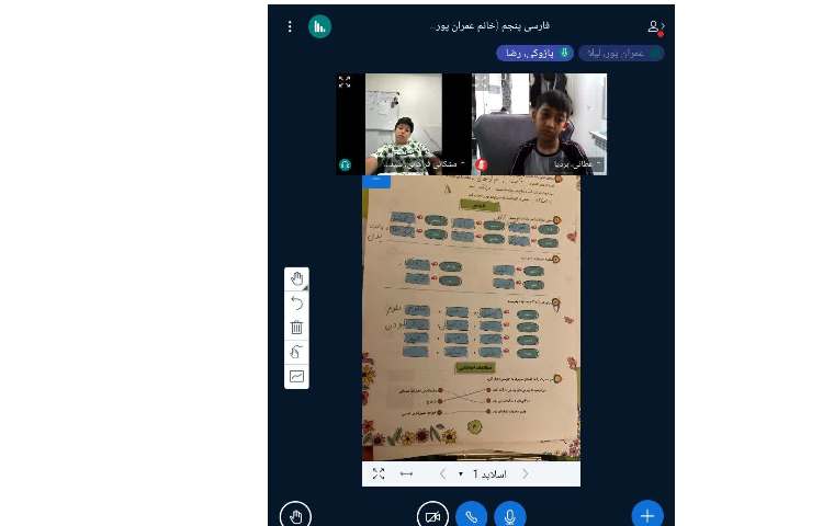 فارسی 2