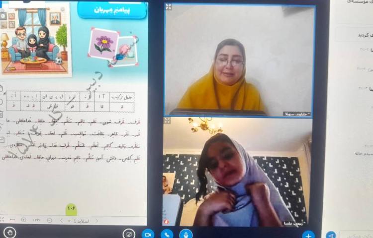 فارسی 2