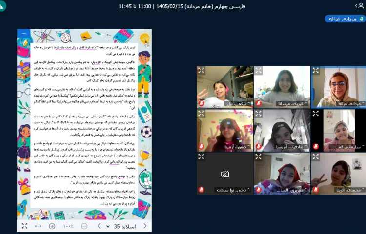 فارسی 2