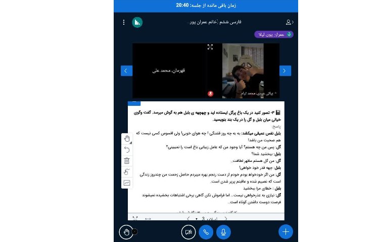 فارسی 2