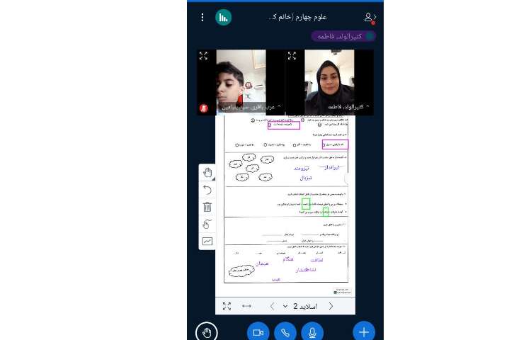 فارسی 2