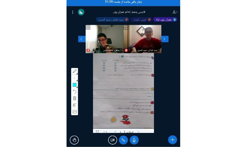 فارسی 2