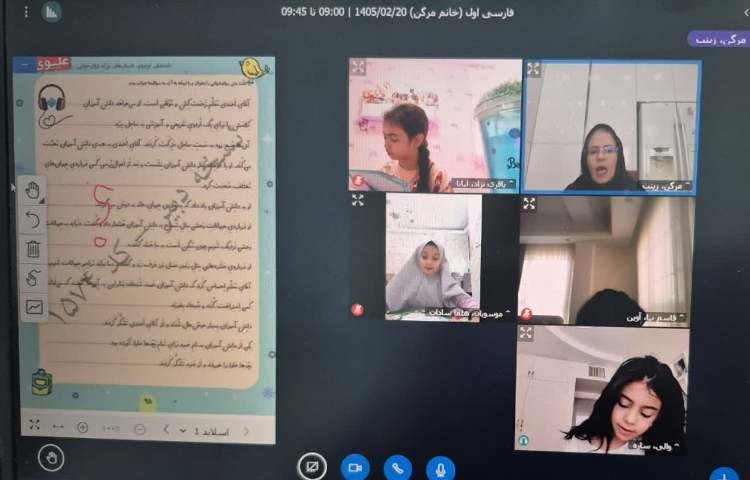 فارسی 2
