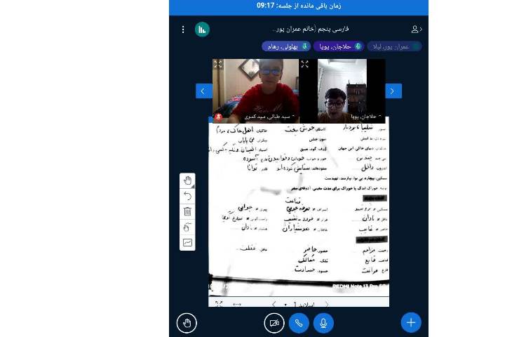 فارسی 2