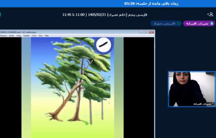 فارسی 2