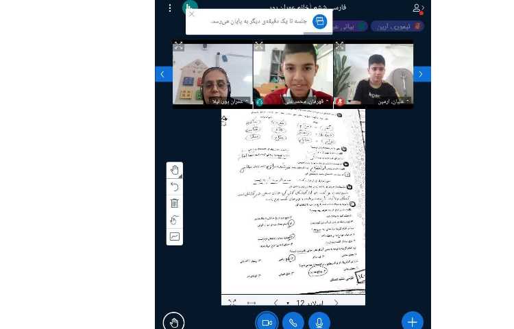 فارسی 2