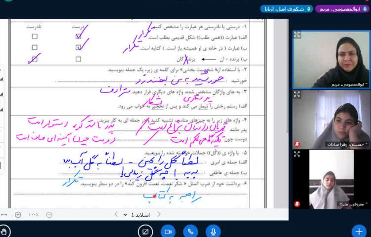 فارسی 2