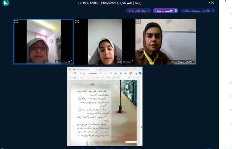 فارسی 2