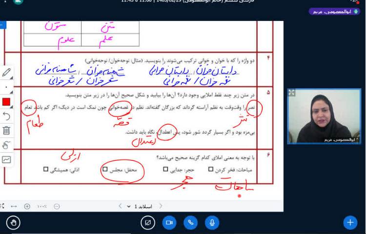 فارسی 2